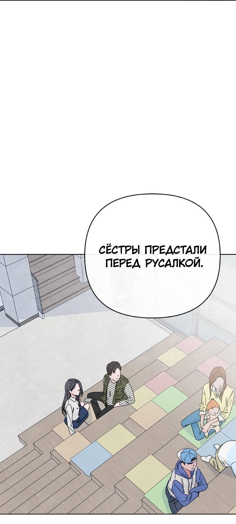 Манга Чёрная русалка - Глава 22 Страница 8