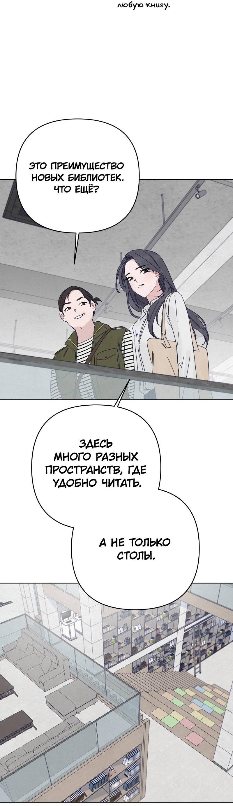 Манга Чёрная русалка - Глава 22 Страница 3