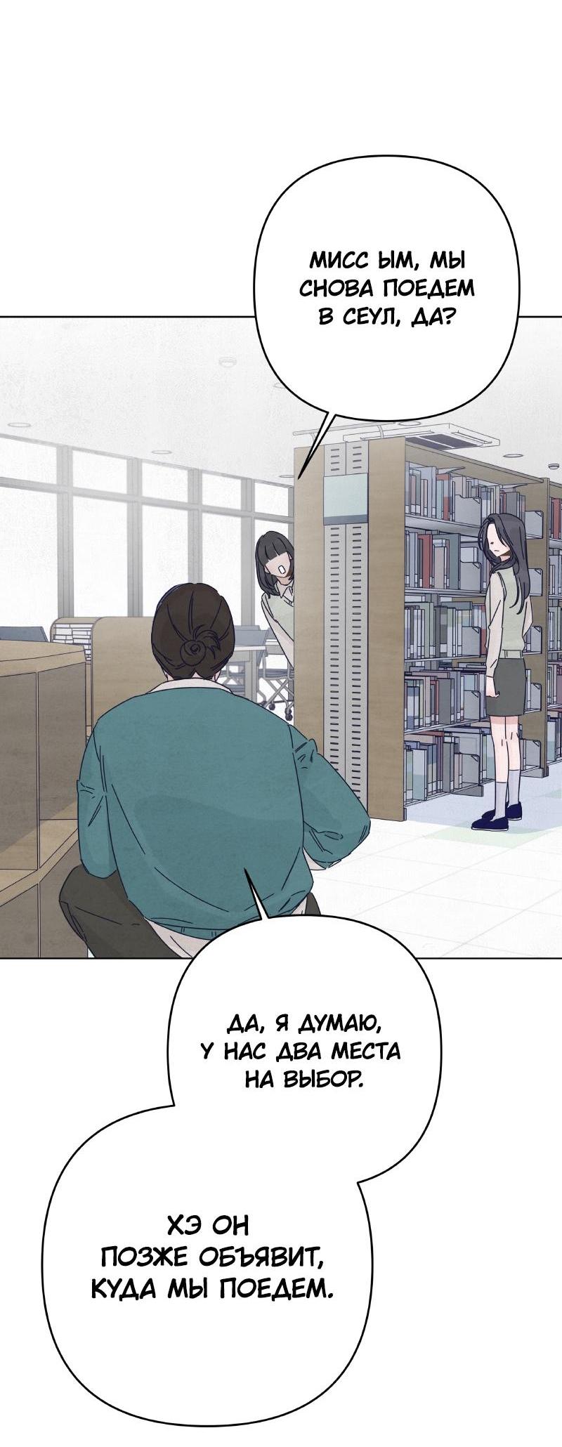 Манга Чёрная русалка - Глава 21 Страница 5