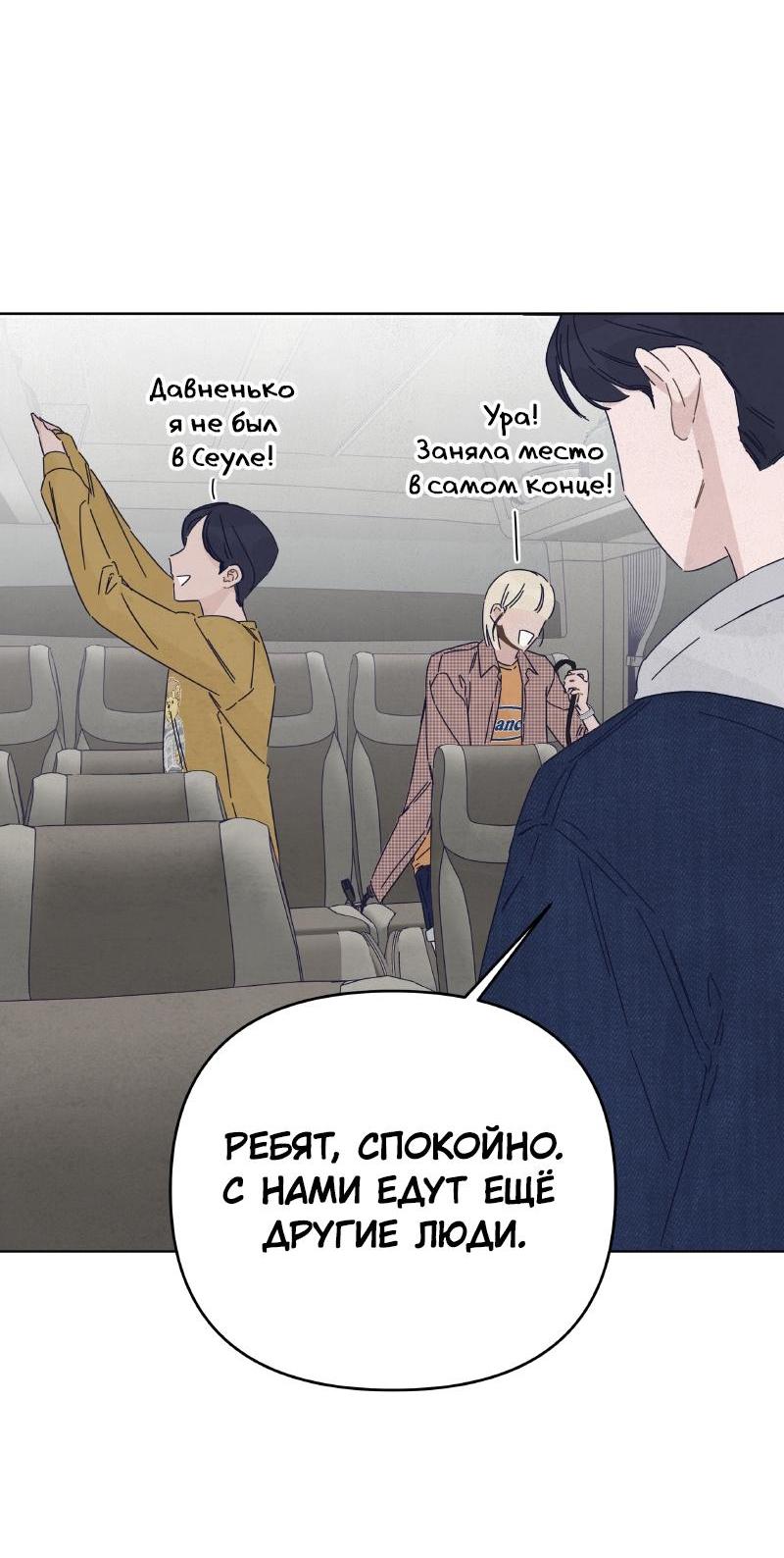 Манга Чёрная русалка - Глава 21 Страница 19