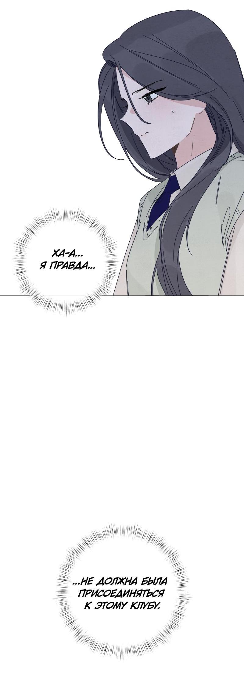 Манга Чёрная русалка - Глава 21 Страница 6