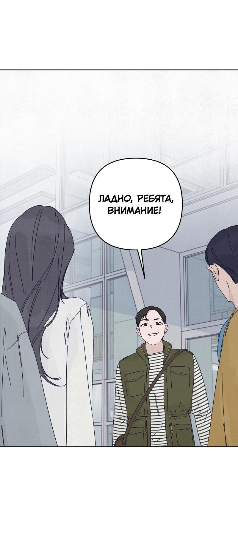 Манга Чёрная русалка - Глава 21 Страница 33