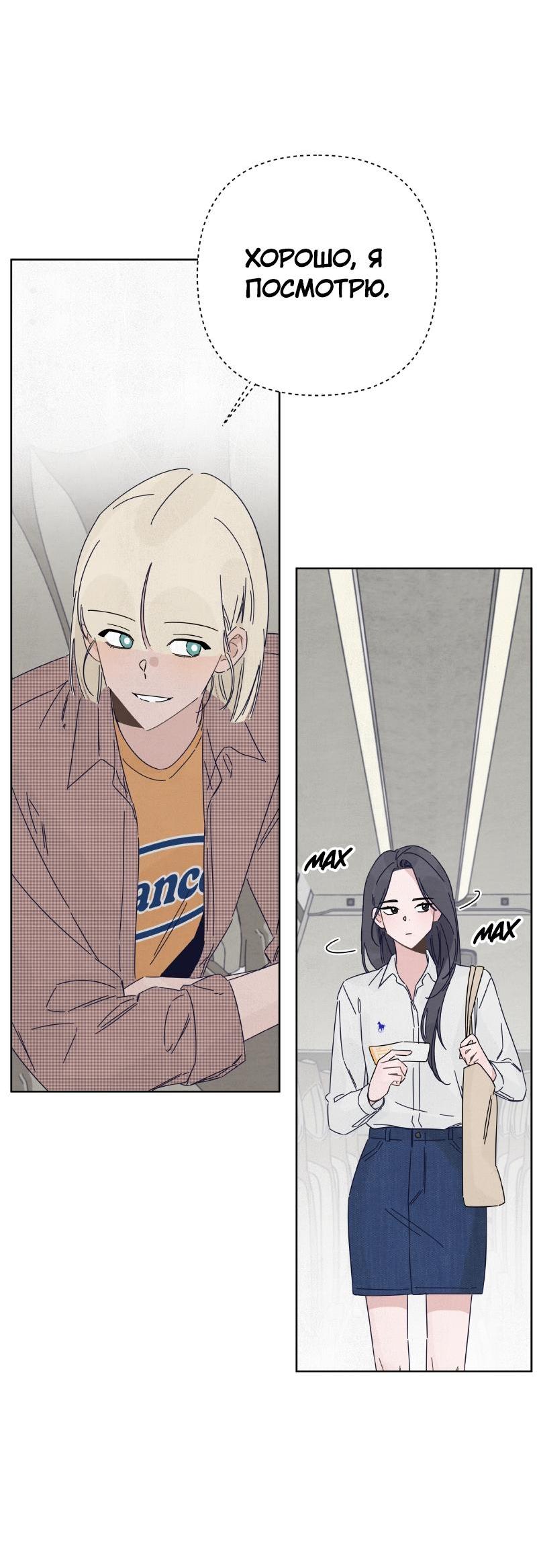 Манга Чёрная русалка - Глава 21 Страница 22