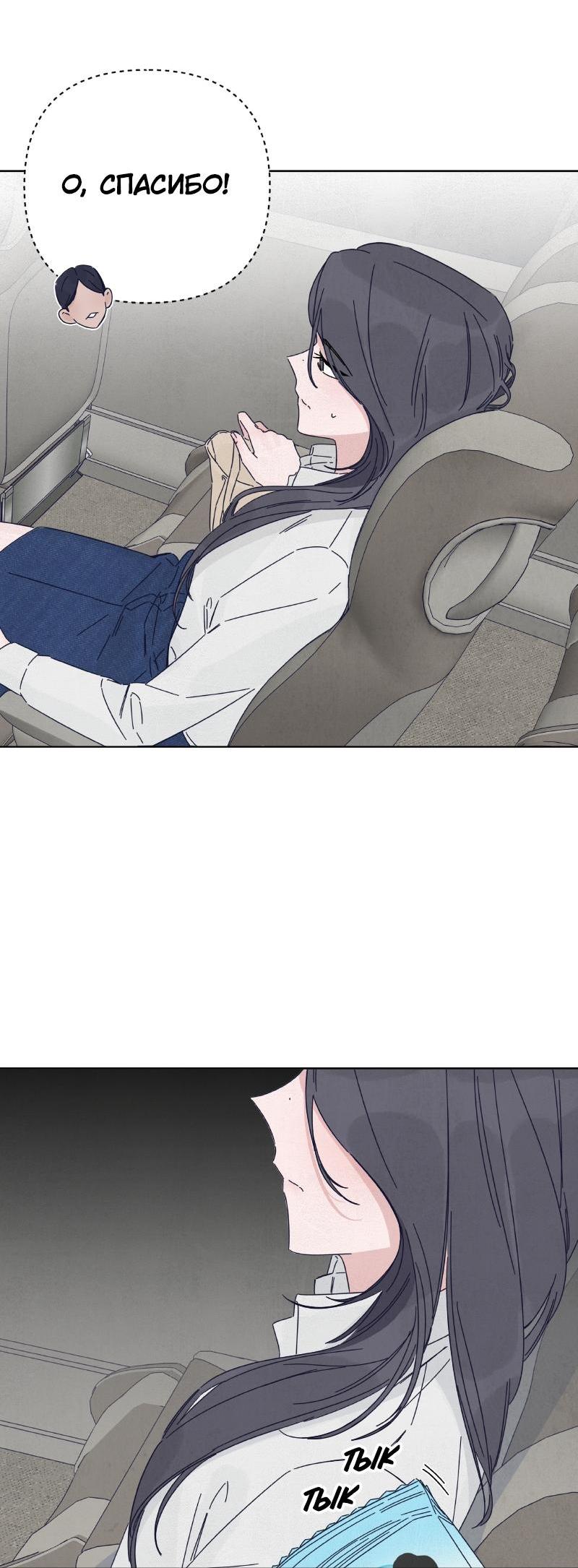 Манга Чёрная русалка - Глава 21 Страница 27