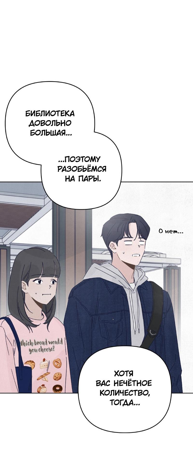 Манга Чёрная русалка - Глава 21 Страница 34