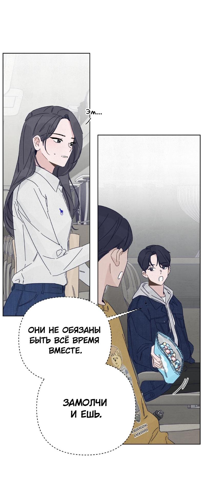 Манга Чёрная русалка - Глава 21 Страница 26