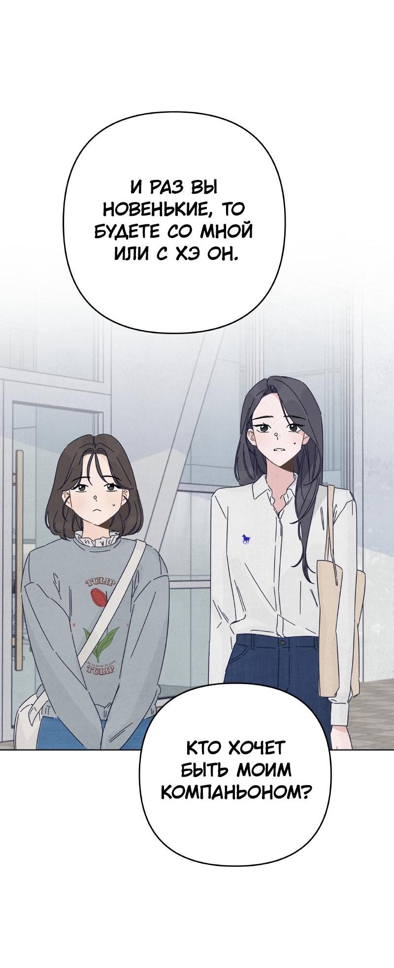 Манга Чёрная русалка - Глава 21 Страница 36