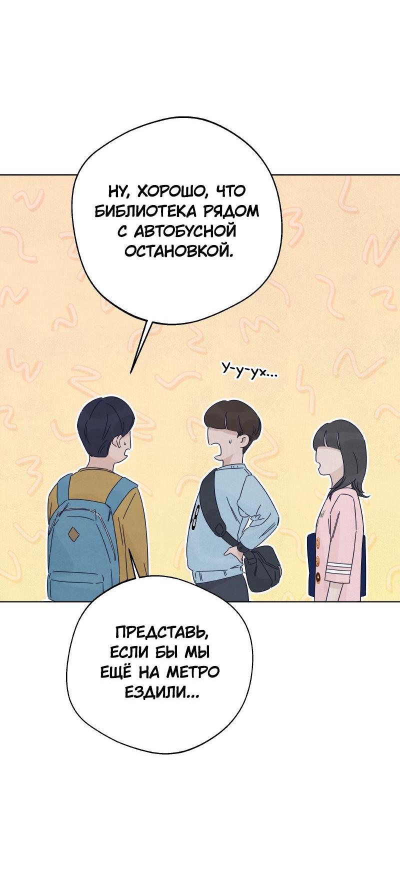 Манга Чёрная русалка - Глава 21 Страница 32