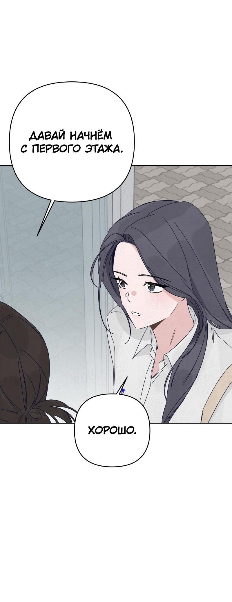 Манга Чёрная русалка - Глава 21 Страница 40