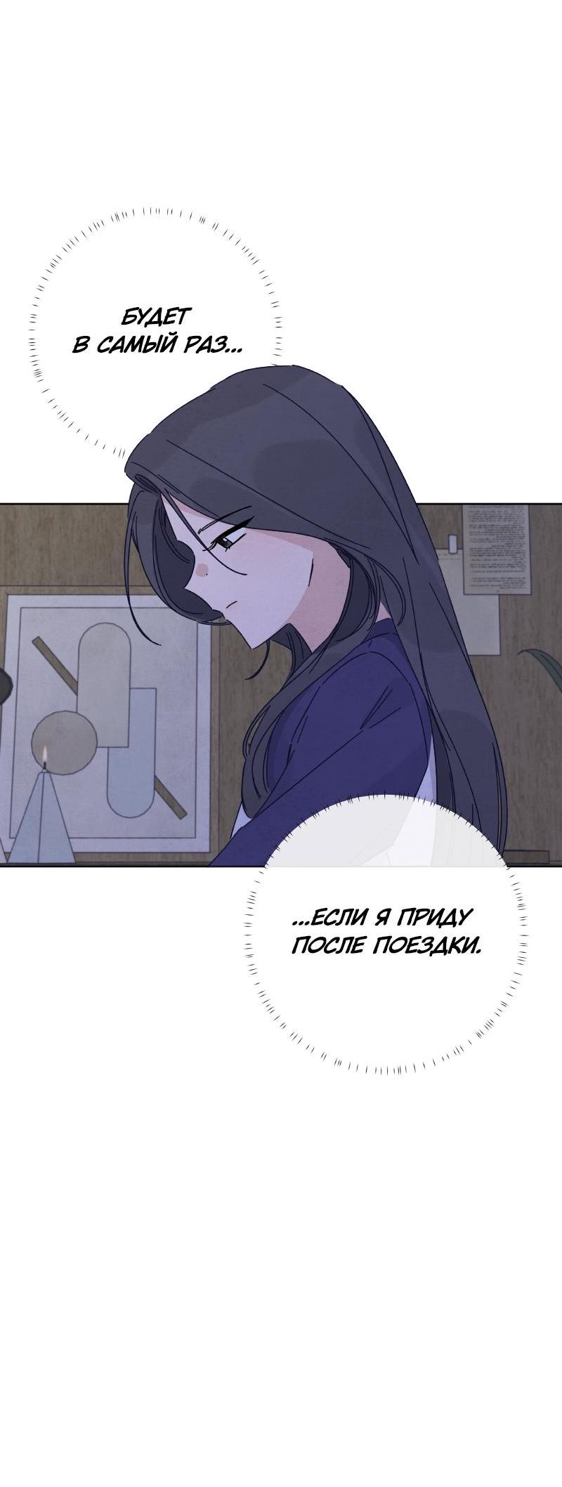 Манга Чёрная русалка - Глава 21 Страница 12