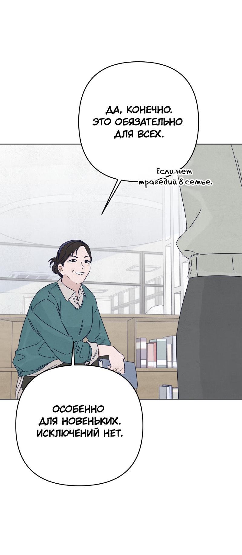 Манга Чёрная русалка - Глава 21 Страница 4