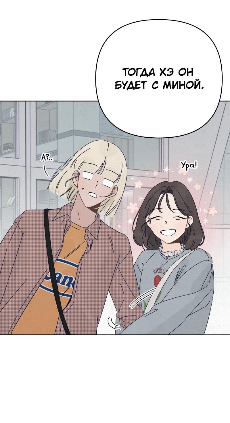 Манга Чёрная русалка - Глава 21 Страница 38