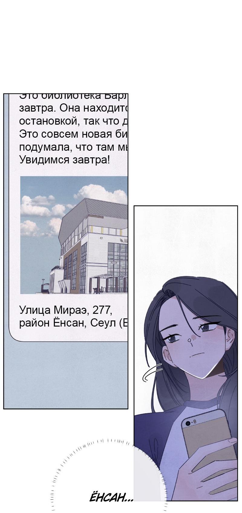 Манга Чёрная русалка - Глава 21 Страница 10