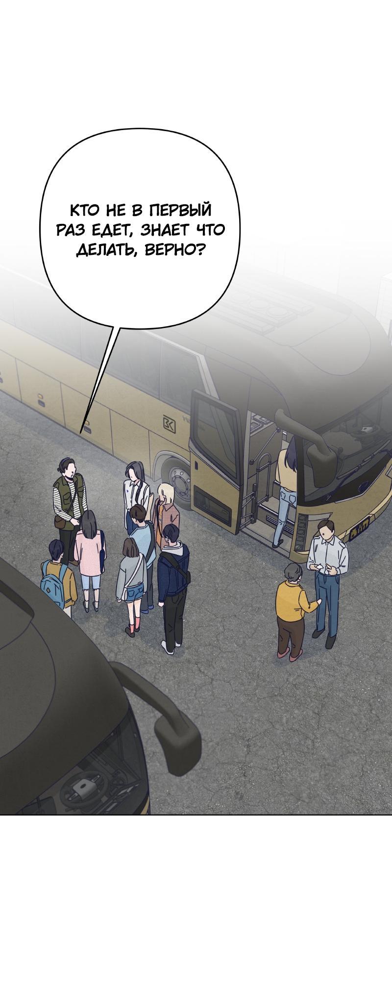 Манга Чёрная русалка - Глава 21 Страница 14