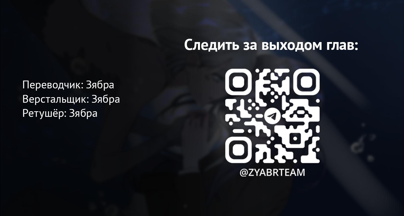 Манга Чёрная русалка - Глава 21 Страница 48