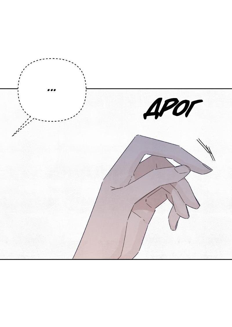 Манга Чёрная русалка - Глава 21 Страница 24