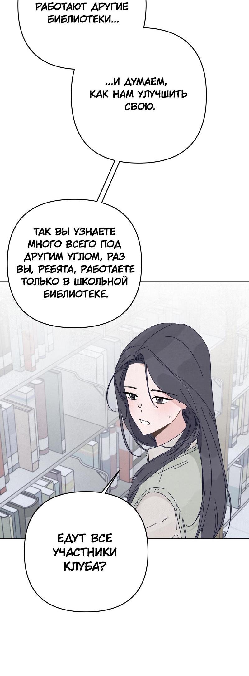 Манга Чёрная русалка - Глава 21 Страница 3