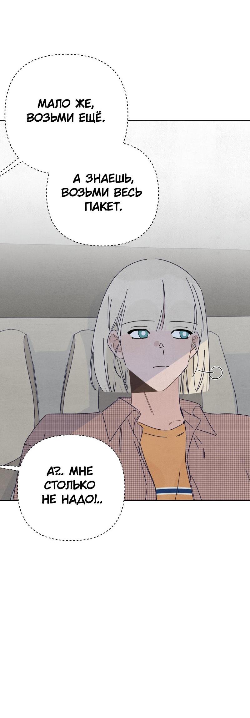 Манга Чёрная русалка - Глава 21 Страница 30