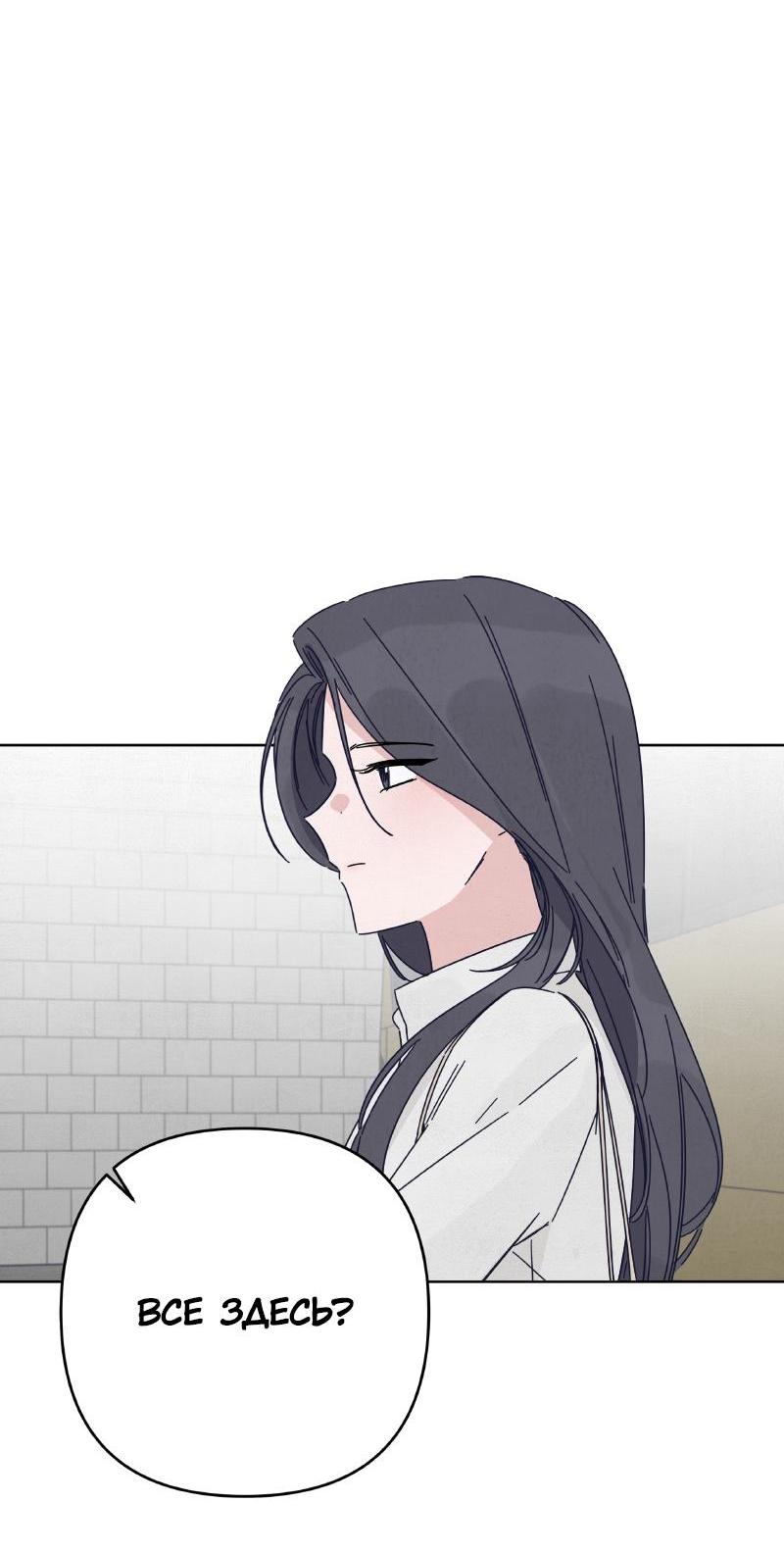 Манга Чёрная русалка - Глава 21 Страница 13