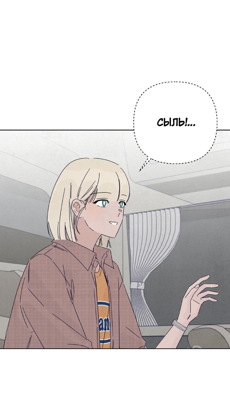 Манга Чёрная русалка - Глава 21 Страница 23