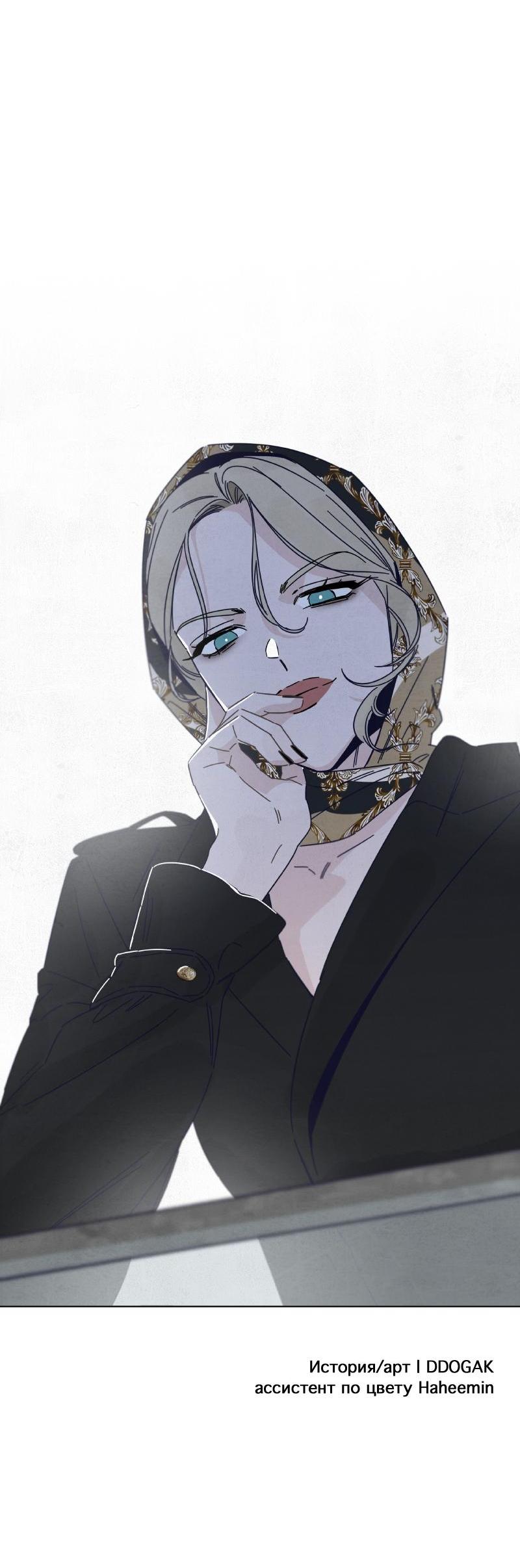 Манга Чёрная русалка - Глава 21 Страница 47