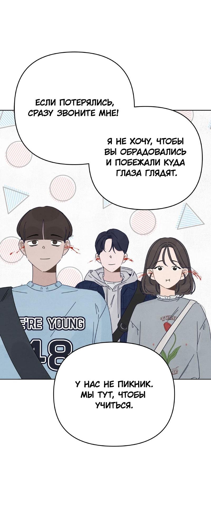 Манга Чёрная русалка - Глава 21 Страница 17