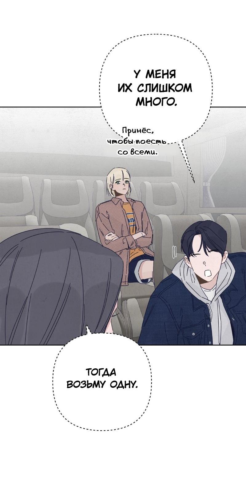 Манга Чёрная русалка - Глава 21 Страница 29