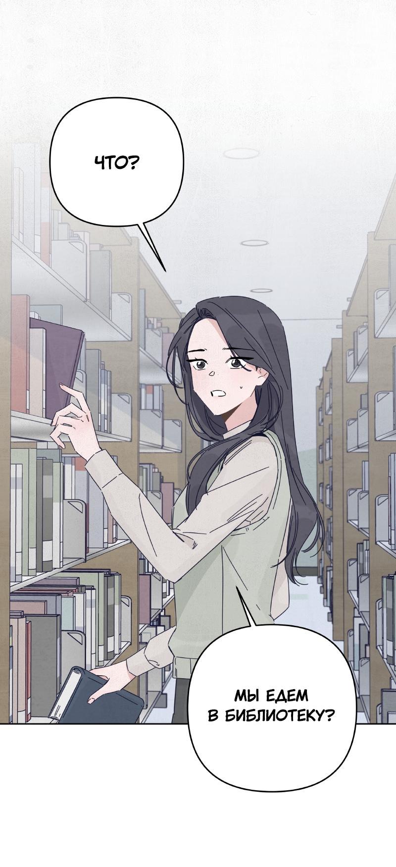 Манга Чёрная русалка - Глава 21 Страница 1