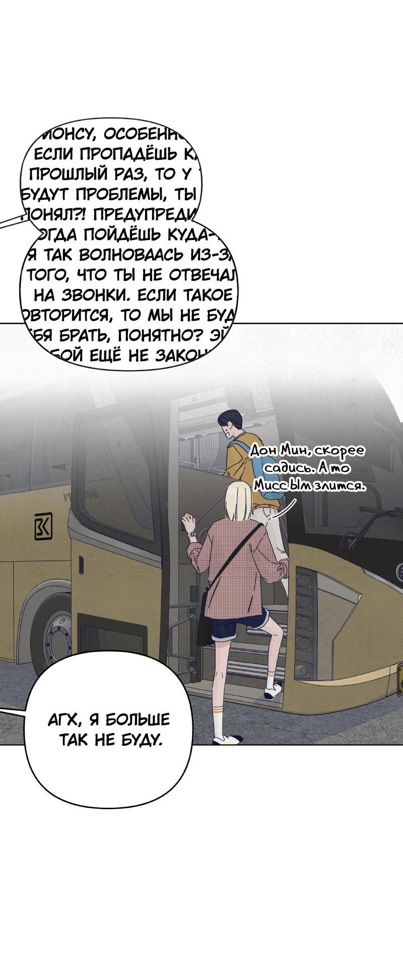 Манга Чёрная русалка - Глава 21 Страница 18