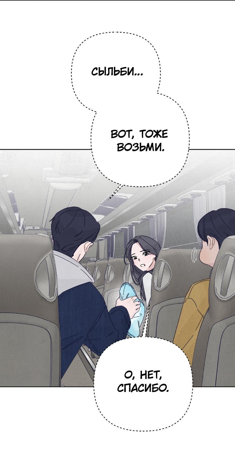 Манга Чёрная русалка - Глава 21 Страница 28