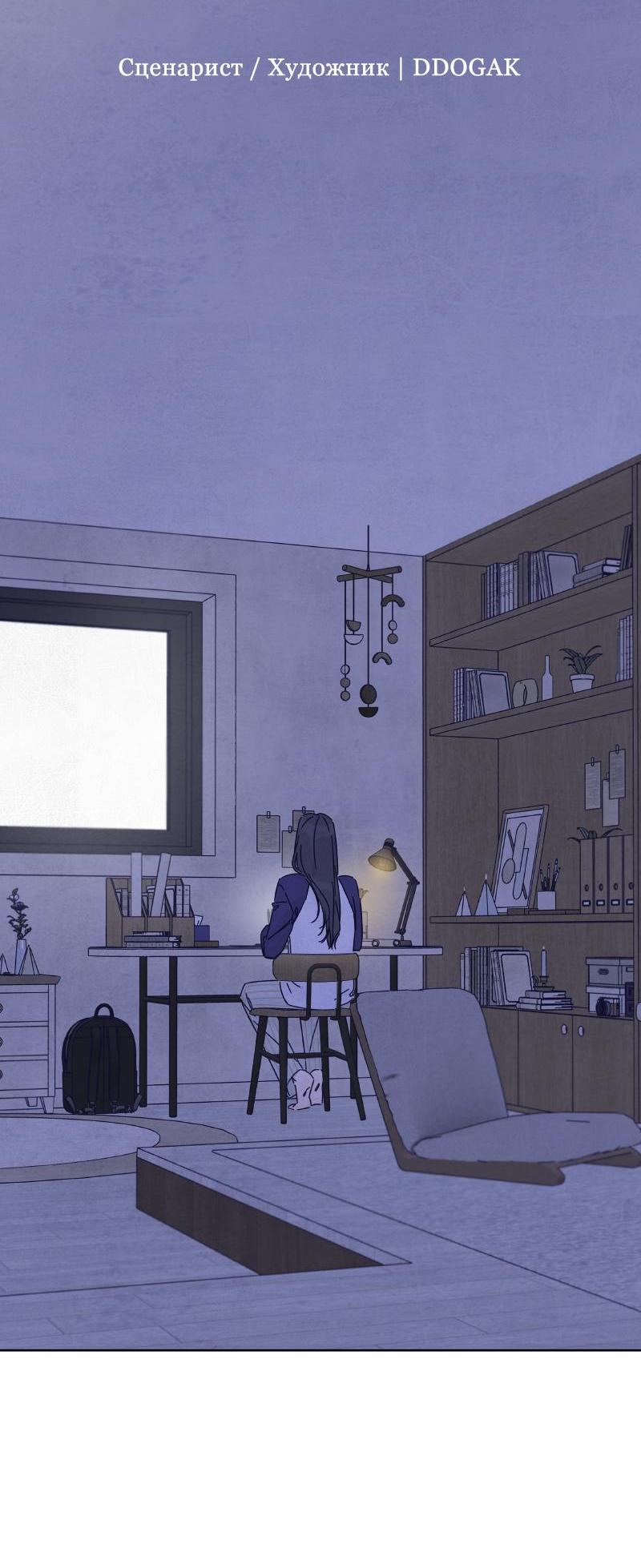 Манга Чёрная русалка - Глава 21 Страница 8