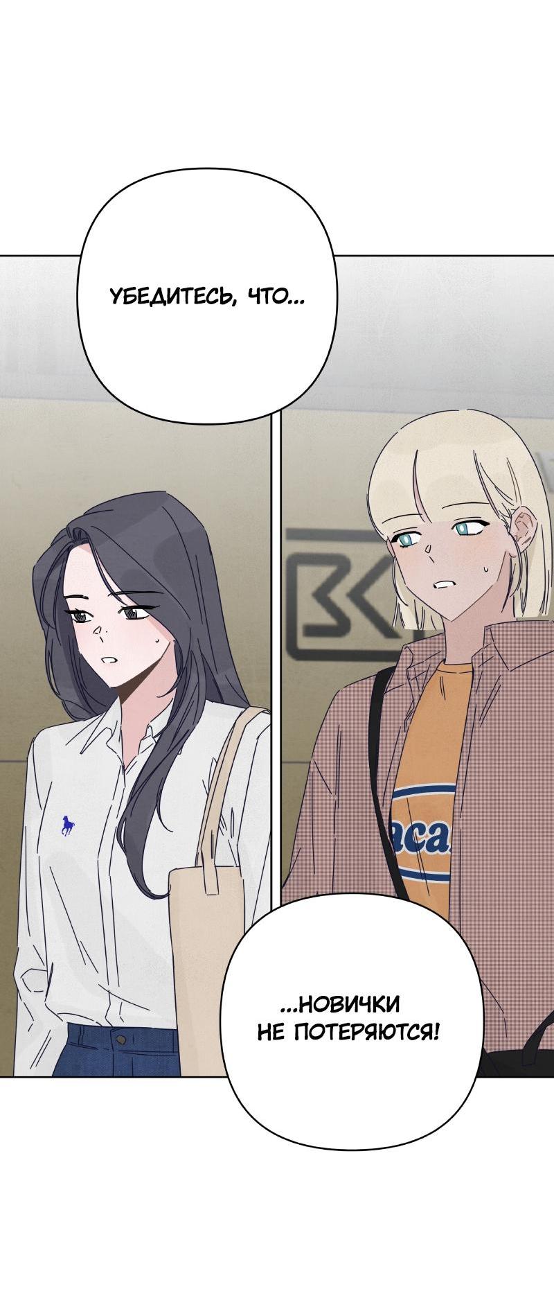 Манга Чёрная русалка - Глава 21 Страница 16