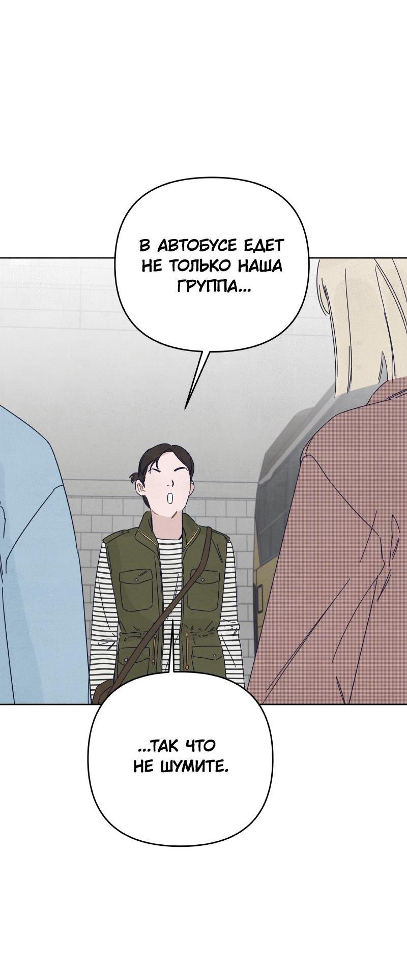 Манга Чёрная русалка - Глава 21 Страница 15