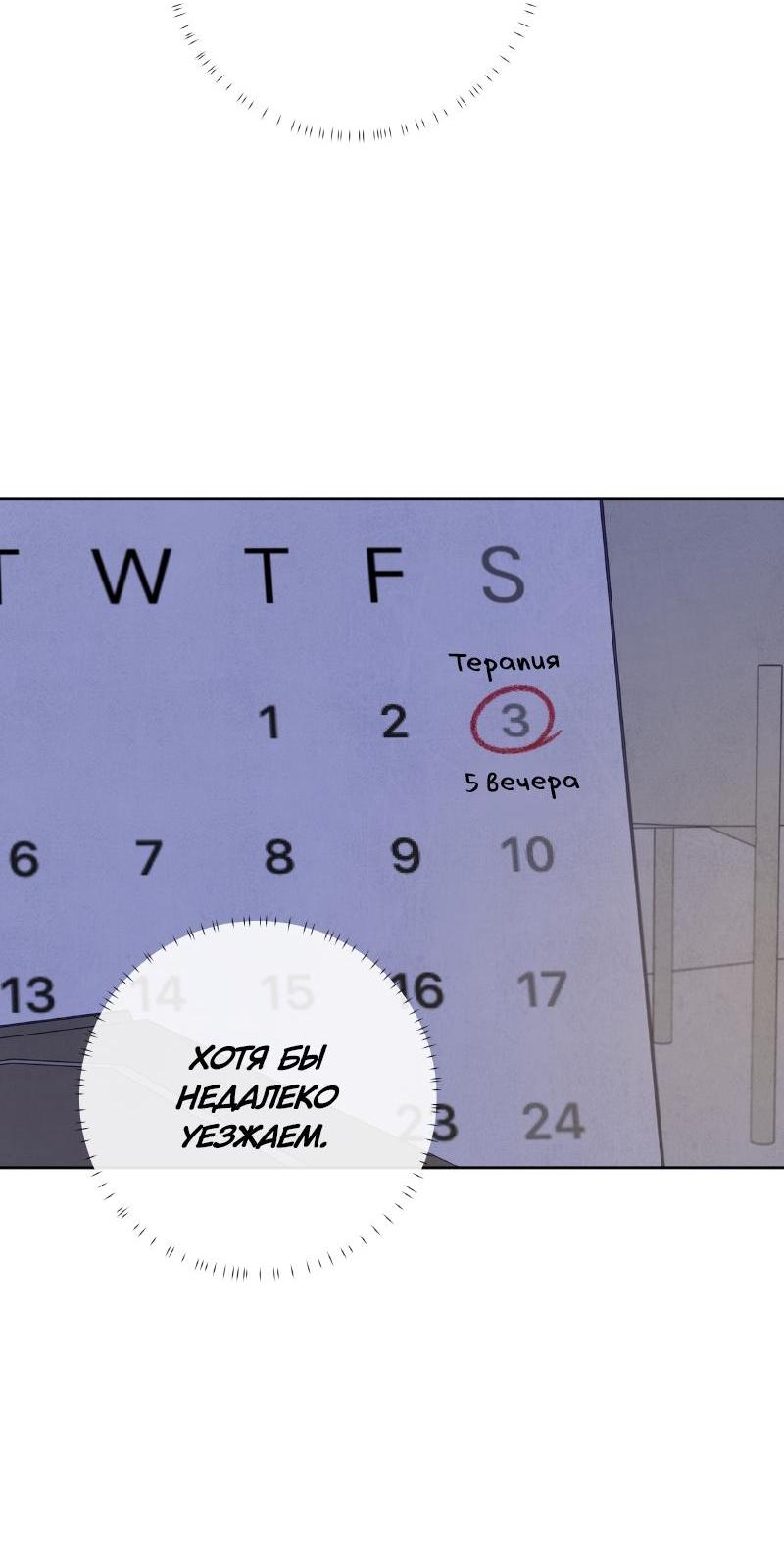 Манга Чёрная русалка - Глава 21 Страница 11