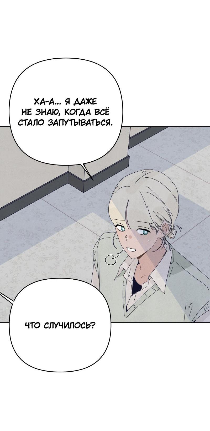 Манга Чёрная русалка - Глава 20 Страница 50