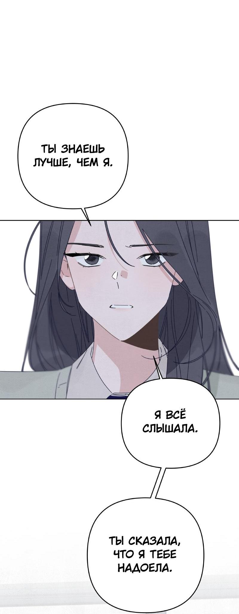 Манга Чёрная русалка - Глава 20 Страница 31