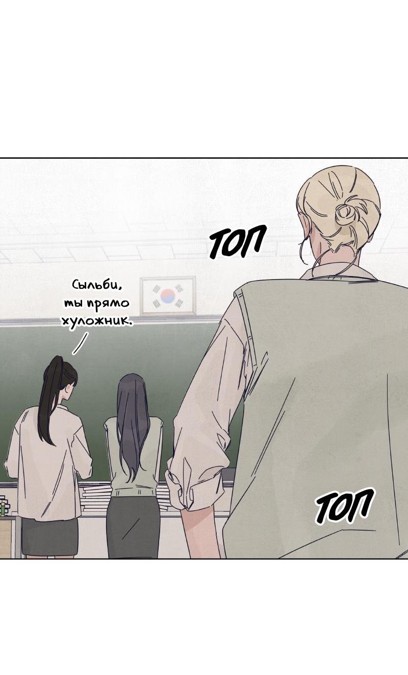 Манга Чёрная русалка - Глава 20 Страница 21