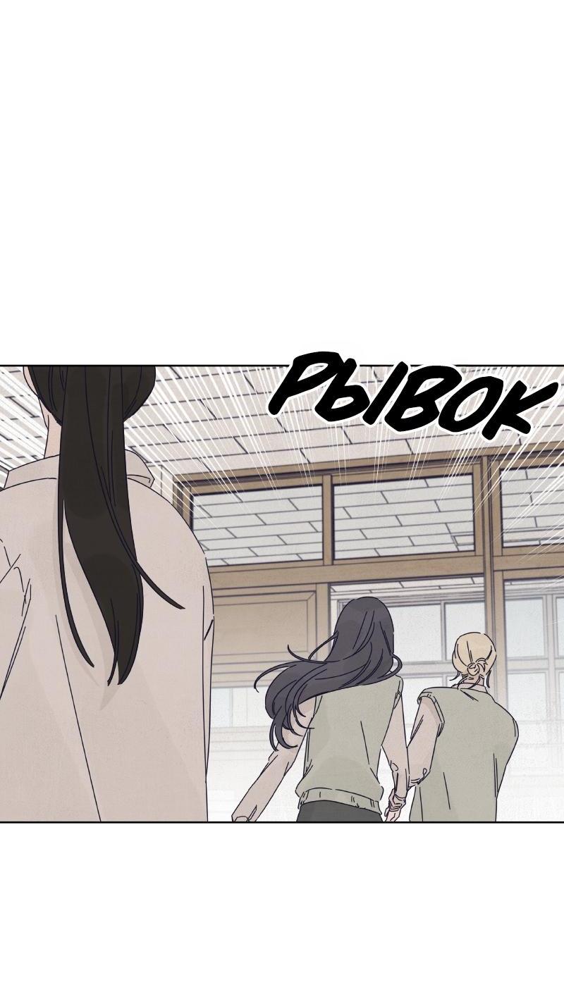 Манга Чёрная русалка - Глава 20 Страница 23