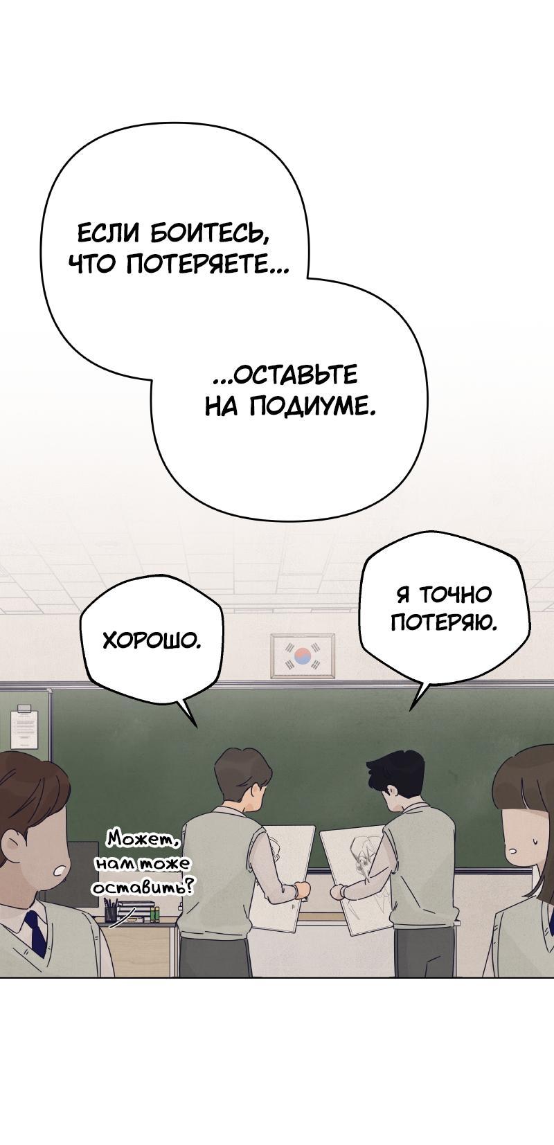 Манга Чёрная русалка - Глава 20 Страница 19