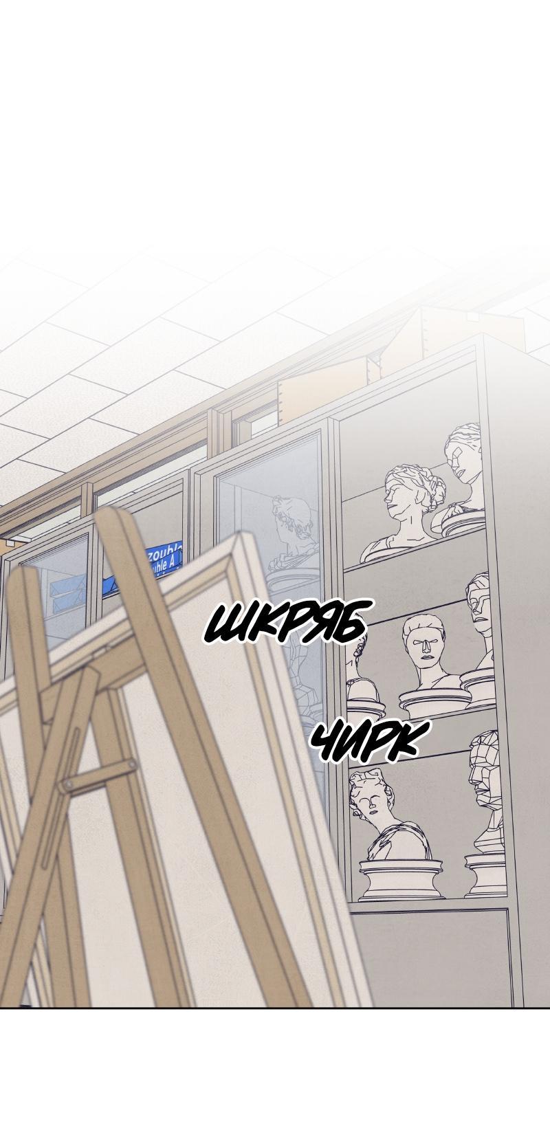 Манга Чёрная русалка - Глава 20 Страница 1