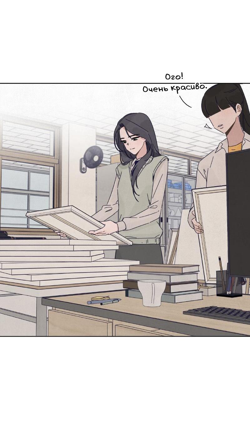 Манга Чёрная русалка - Глава 20 Страница 20