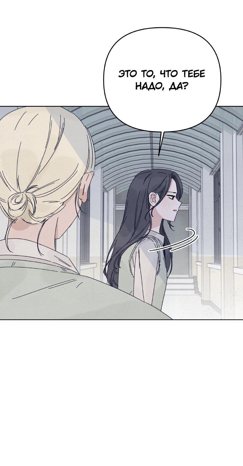 Манга Чёрная русалка - Глава 20 Страница 43