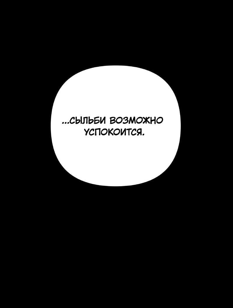 Манга Чёрная русалка - Глава 20 Страница 59