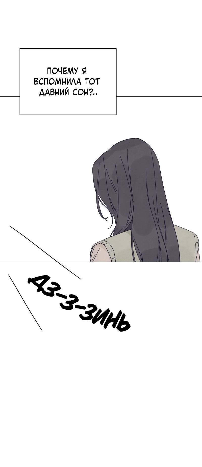 Манга Чёрная русалка - Глава 20 Страница 16