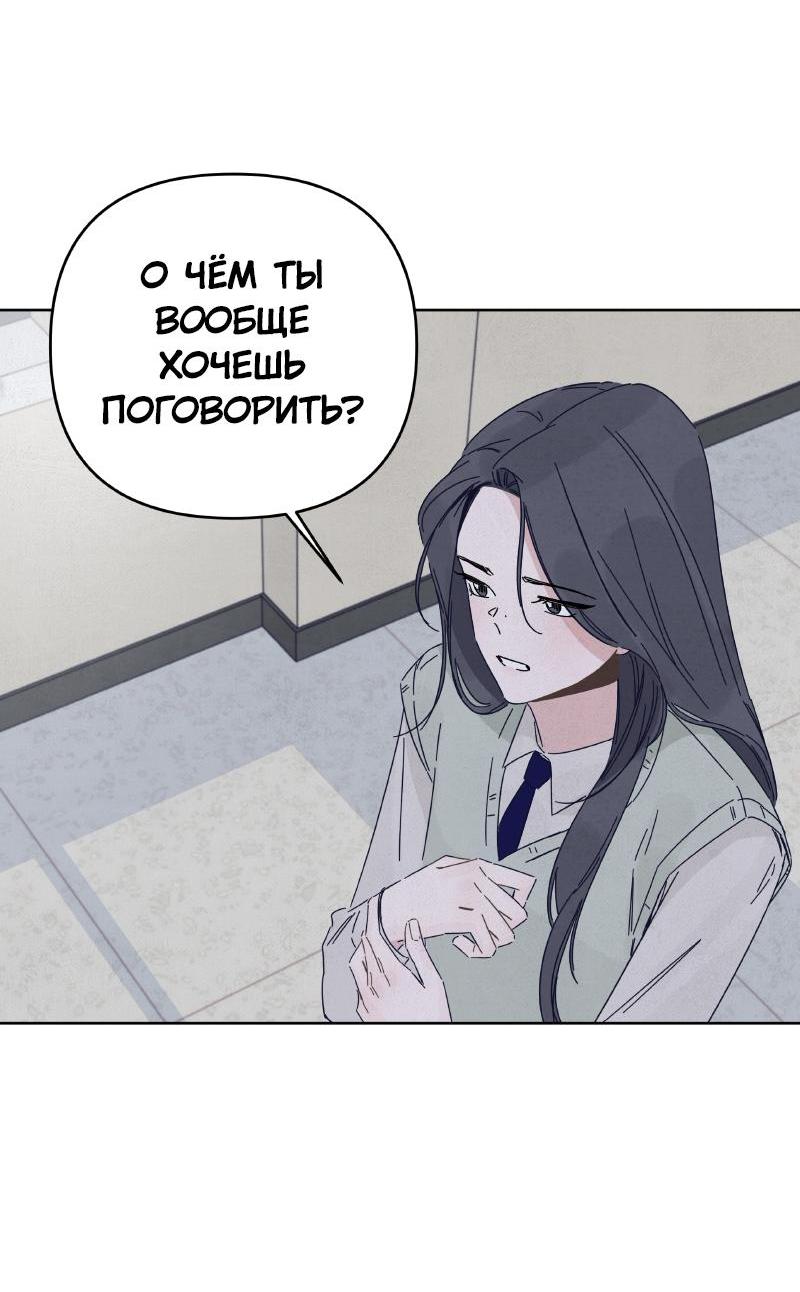 Манга Чёрная русалка - Глава 20 Страница 29