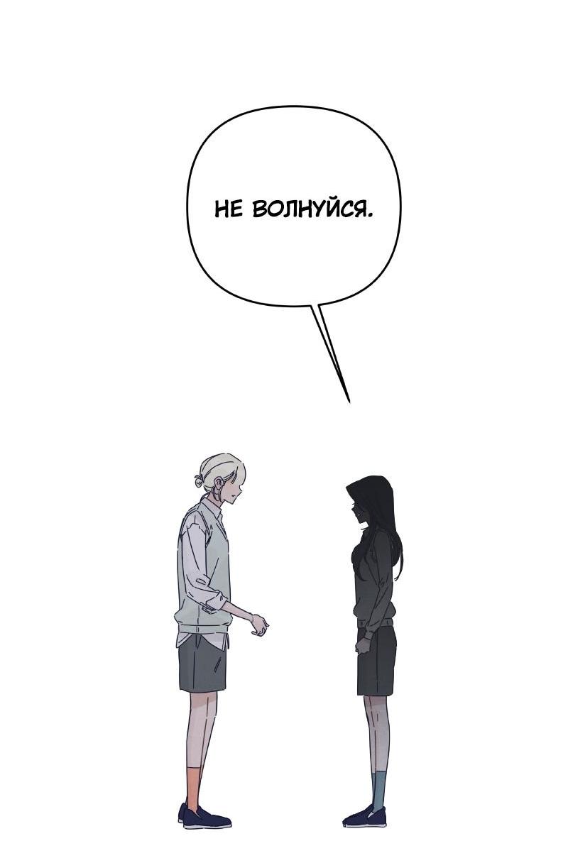 Манга Чёрная русалка - Глава 20 Страница 41