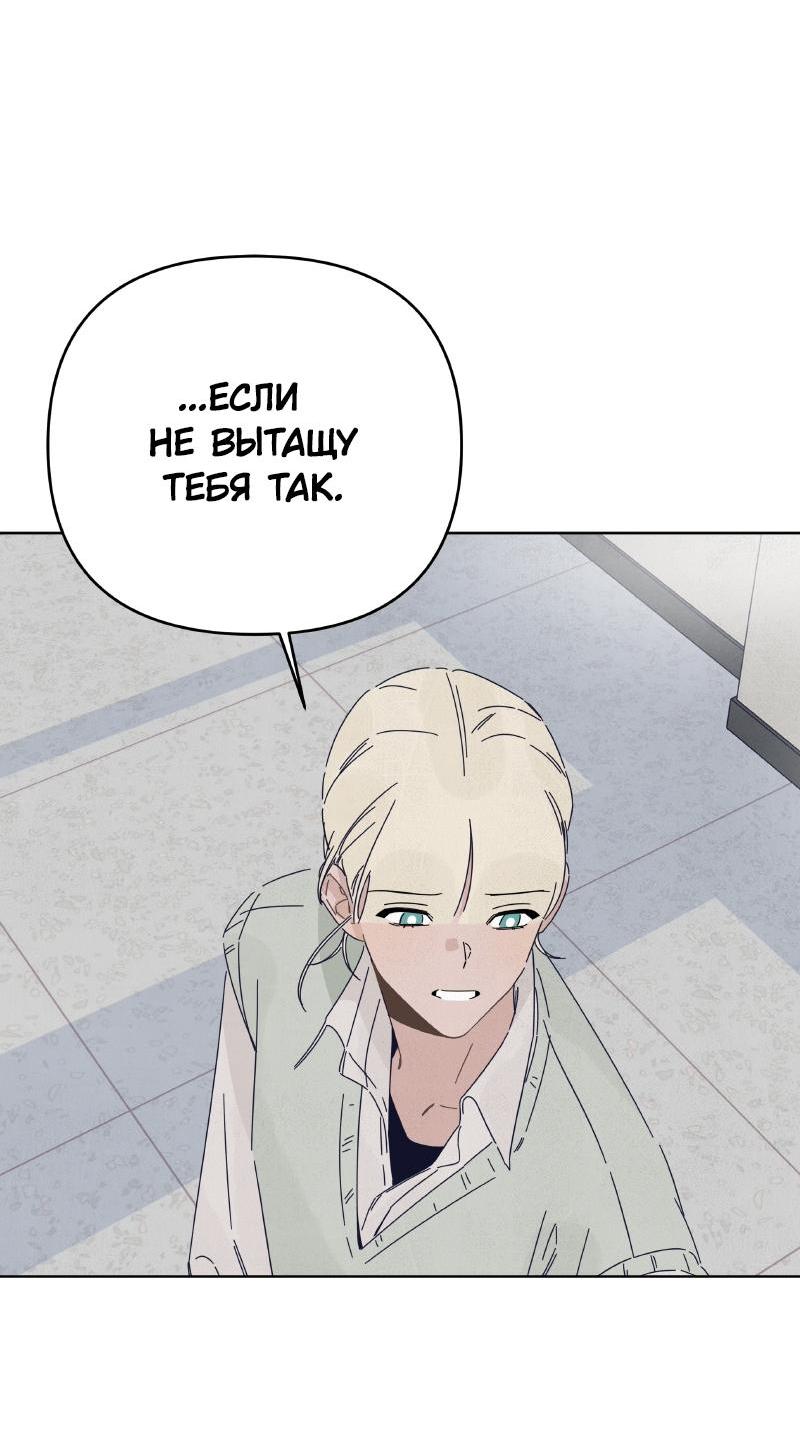 Манга Чёрная русалка - Глава 20 Страница 28