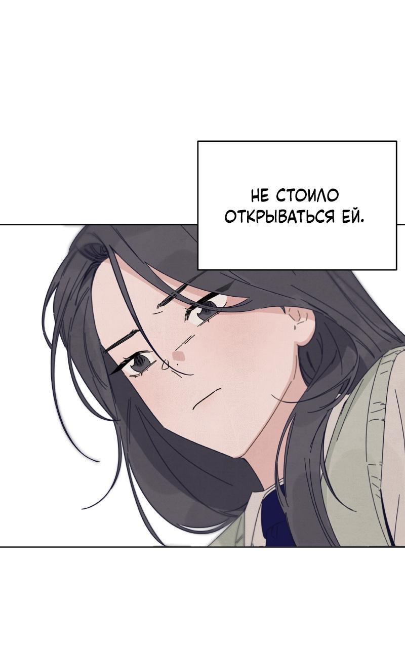 Манга Чёрная русалка - Глава 20 Страница 9