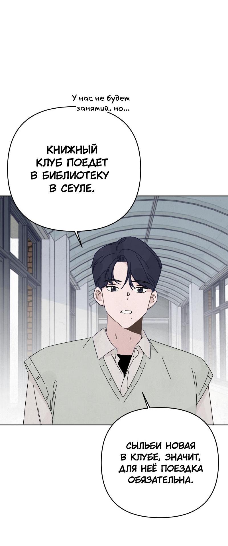 Манга Чёрная русалка - Глава 20 Страница 57