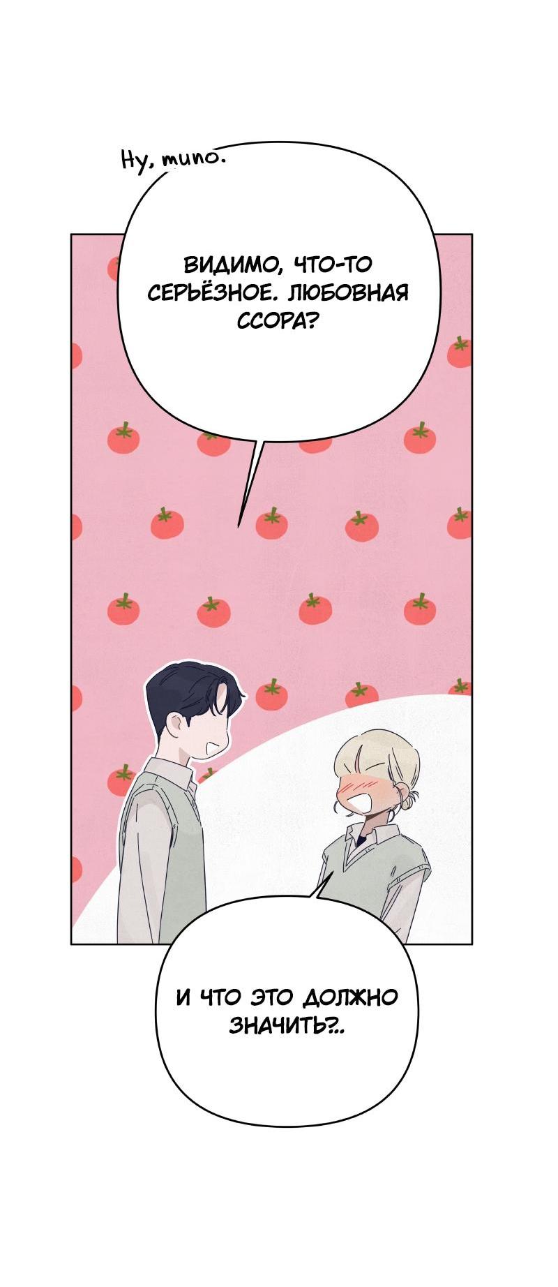 Манга Чёрная русалка - Глава 20 Страница 49